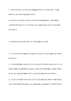한국의 고령사회 진입과 이에 따른 보건사업의 대응 전략-7