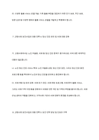 한국의 고령사회 진입과 이에 따른 보건사업의 대응 전략-8