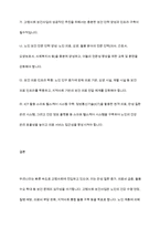 한국의 고령사회 진입과 이에 따른 보건사업의 대응 전략-9