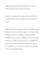 한국의 고령사회 진입과 이에 따른 보건사업의 대응 전략-10