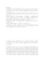 [ 사회보장법 ) 사회보장의 세 가지 유형(사회보험, 공공부조, 사회서비스)의 특성을 1) 책임주체, 2) 대상, 3) 목표, 4) 방식, 5) 재원, 6) 관계법(4가지 이상)으로 구분하여 각각 서술하시오 ]-2