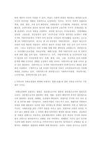 [ 사회보장법 ) 사회보장의 세 가지 유형(사회보험, 공공부조, 사회서비스)의 특성을 1) 책임주체, 2) 대상, 3) 목표, 4) 방식, 5) 재원, 6) 관계법(4가지 이상)으로 구분하여 각각 서술하시오 ]-3