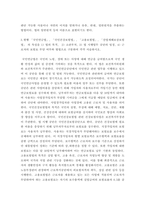 [ 사회보장법 ) 사회보장의 세 가지 유형(사회보험, 공공부조, 사회서비스)의 특성을 1) 책임주체, 2) 대상, 3) 목표, 4) 방식, 5) 재원, 6) 관계법(4가지 이상)으로 구분하여 각각 서술하시오 ]-4