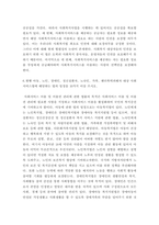 [ 사회보장법 ) 사회보장의 세 가지 유형(사회보험, 공공부조, 사회서비스)의 특성을 1) 책임주체, 2) 대상, 3) 목표, 4) 방식, 5) 재원, 6) 관계법(4가지 이상)으로 구분하여 각각 서술하시오 ]-6