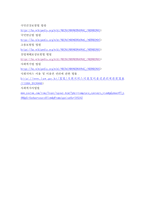 [ 사회보장법 ) 사회보장의 세 가지 유형(사회보험, 공공부조, 사회서비스)의 특성을 1) 책임주체, 2) 대상, 3) 목표, 4) 방식, 5) 재원, 6) 관계법(4가지 이상)으로 구분하여 각각 서술하시오 ]-8