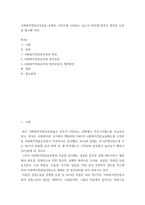 [ 사회복지 ) 사회복지전담공무원 업무부담 ]-2