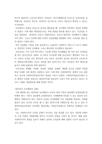 [ 사회복지 ) 사회복지전담공무원 업무부담 ]-5