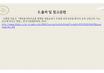 [ 논문 ) 체외충격파치료를 병행한 복합운동이 주관절 외측상과염 환자의 손목 신전근의 기능 요인에 미치는 영향 ]-7
