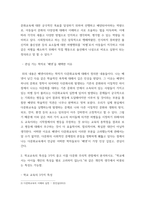 [ 다문화교육론 ) 다문화교육론 강의에서 다룬 학자 가운데 가장 관심이 가는 학자 한 명의 이름을 쓰고, 그 이유를 간단히 쓰시오1 ]-3