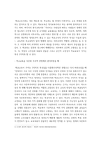 [ 다문화교육론 ) 다문화교육론 강의에서 다룬 학자 가운데 가장 관심이 가는 학자 한 명의 이름을 쓰고, 그 이유를 간단히 쓰시오1 ]-4