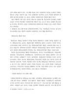 [ 다문화교육론 ) 다문화교육론 강의에서 다룬 학자 가운데 가장 관심이 가는 학자 한 명의 이름을 쓰고, 그 이유를 간단히 쓰시오1 ]-5