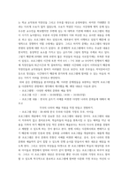 [ 다문화교육론 ) 다문화교육론 강의에서 다룬 학자 가운데 가장 관심이 가는 학자 한 명의 이름을 쓰고, 그 이유를 간단히 쓰시오1 ]-6