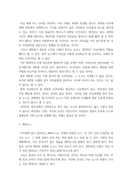 [ 미디어비평 ) 알랭 드 보통의 뉴스의 시대 (2014) 를 정독하고 내용을 각 장별로 정리하고 관련 사례를 한국뉴스에서 한 가지 찾아 정리하시오 사례는 제시된 여섯 가지 뉴스에서 찾으면 됩니다 ]-3