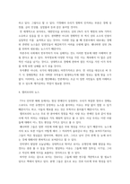 [ 미디어비평 ) 알랭 드 보통의 뉴스의 시대 (2014) 를 정독하고 내용을 각 장별로 정리하고 관련 사례를 한국뉴스에서 한 가지 찾아 정리하시오 사례는 제시된 여섯 가지 뉴스에서 찾으면 됩니다 ]-5