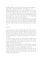 [ 미디어비평 ) 알랭 드 보통의 뉴스의 시대 (2014) 를 정독하고 내용을 각 장별로 정리하고 관련 사례를 한국뉴스에서 한 가지 찾아 정리하시오 사례는 제시된 여섯 가지 뉴스에서 찾으면 됩니다 ]-6