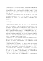 [ 미디어비평 ) 알랭 드 보통의 뉴스의 시대 (2014) 를 정독하고 내용을 각 장별로 정리하고 관련 사례를 한국뉴스에서 한 가지 찾아 정리하시오 사례는 제시된 여섯 가지 뉴스에서 찾으면 됩니다 ]-7