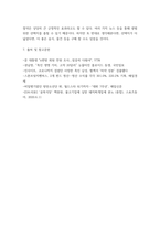 [ 미디어비평 ) 알랭 드 보통의 뉴스의 시대 (2014) 를 정독하고 내용을 각 장별로 정리하고 관련 사례를 한국뉴스에서 한 가지 찾아 정리하시오 사례는 제시된 여섯 가지 뉴스에서 찾으면 됩니다 ]-8