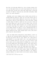 [ 보험학원론 ) 날씨와 보험에 관해서 논하시오 ]-3