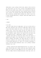 [ 보험학원론 ) 날씨와 보험에 관해서 논하시오 ]-4