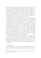 [ 보험학원론 ) 날씨와 보험에 관해서 논하시오 ]-5