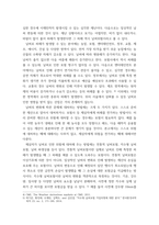 [ 보험학원론 ) 날씨와 보험에 관해서 논하시오 ]-6
