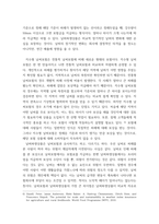 [ 보험학원론 ) 날씨와 보험에 관해서 논하시오 ]-7