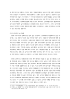 [ 보험학원론 ) 날씨와 보험에 관해서 논하시오 ]-8