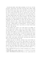 [ 보험학원론 ) 날씨와 보험에 관해서 논하시오 ]-9