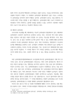 [ 보험학원론 ) 날씨와 보험에 관해서 논하시오 ]-10