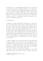 [ 보험학원론 ) 날씨와 보험에 관해서 논하시오 ]-11
