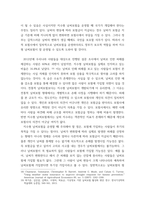 [ 보험학원론 ) 날씨와 보험에 관해서 논하시오 ]-13