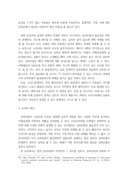 [ 보험학원론 ) 날씨와 보험에 관해서 논하시오 ]-14