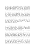 [ 보험학원론 ) 날씨와 보험에 관해서 논하시오 ]-15