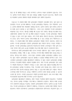 [ 보험학원론 ) 날씨와 보험에 관해서 논하시오 ]-16