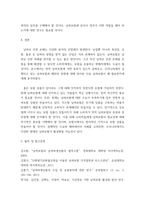 [ 보험학원론 ) 날씨와 보험에 관해서 논하시오 ]-17