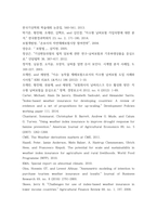 [ 보험학원론 ) 날씨와 보험에 관해서 논하시오 ]-18