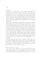[ 복지 ) 영국의 블레어( Tony Blair) 제3의 길`의 개념을 이용해 한국복지의 제3의 길을 모색 ]-3