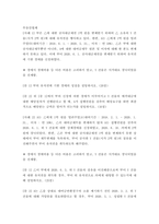 [ 부동산법제 ) [사례 1] 甲은 乙에 대한 공사대금채권 1억 원을 변제받기 위하여 乙 소유의 Y 건물(시가 2억 원)에 대해 유치권을 행사하고 있다1 ]-2