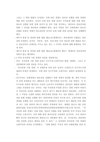 [ 부동산법제 ) [사례 1] 甲은 乙에 대한 공사대금채권 1억 원을 변제받기 위하여 乙 소유의 Y 건물(시가 2억 원)에 대해 유치권을 행사하고 있다1 ]-4