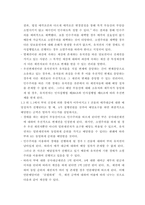 [ 부동산법제 ) [사례 1] 甲은 乙에 대한 공사대금채권 1억 원을 변제받기 위하여 乙 소유의 Y 건물(시가 2억 원)에 대해 유치권을 행사하고 있다1 ]-5