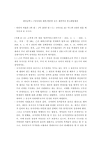[ 부동산법제 ) [사례 1] 甲은 乙에 대한 공사대금채권 1억 원을 변제받기 위하여 乙 소유의 Y 건물(시가 2억 원)에 대해 유치권을 행사하고 있다1 ]-6