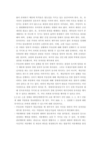 [ 부동산법제 ) [사례 1] 甲은 乙에 대한 공사대금채권 1억 원을 변제받기 위하여 乙 소유의 Y 건물(시가 2억 원)에 대해 유치권을 행사하고 있다1 ]-7