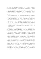 [ 부동산법제 ) [사례 1] 甲은 乙에 대한 공사대금채권 1억 원을 변제받기 위하여 乙 소유의 Y 건물(시가 2억 원)에 대해 유치권을 행사하고 있다1 ]-8