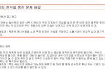 [ 사업계획서 ) ‘Carmeleon’사업 계획서 ]-4