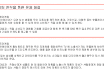 [ 사업계획서 ) ‘Carmeleon’사업 계획서 ]-5