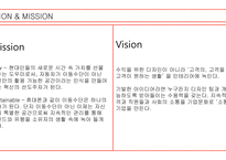 [ 사업계획서 ) ‘Carmeleon’사업 계획서 ]-13