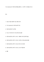 가드너(Gardner)의 다중지능이론을 설명하고, 그 교육적 시사점을 논하시오-1