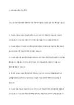 가드너(Gardner)의 다중지능이론을 설명하고, 그 교육적 시사점을 논하시오-4
