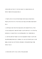 가드너(Gardner)의 다중지능이론을 설명하고, 그 교육적 시사점을 논하시오-7