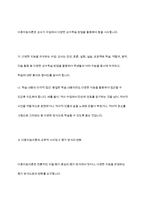 가드너(Gardner)의 다중지능이론을 설명하고, 그 교육적 시사점을 논하시오-8